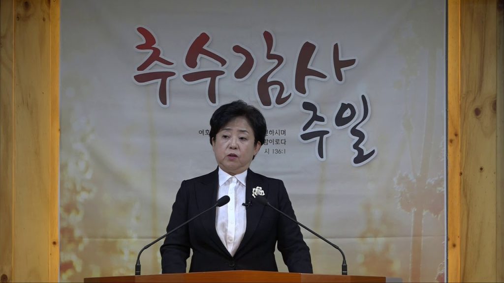 에바다의 기적 [추수감사절]