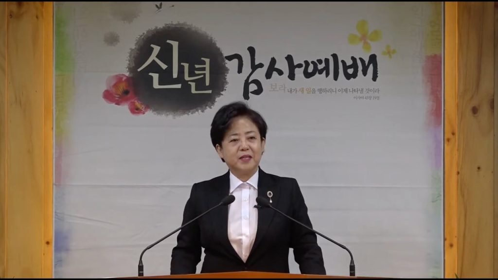 이 말씀을 강론할 것이며[신년예배]