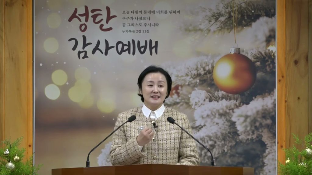 우리 안에 온전히 이루어진 사랑 (성탄주일)