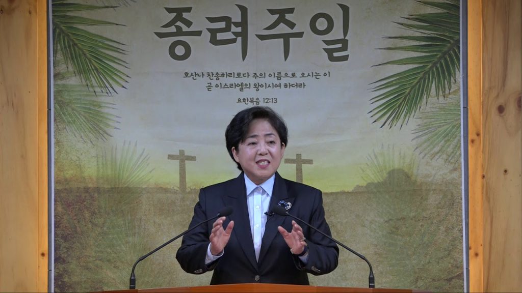 여호와께서 말씀하셨음이라 [종려주일]
