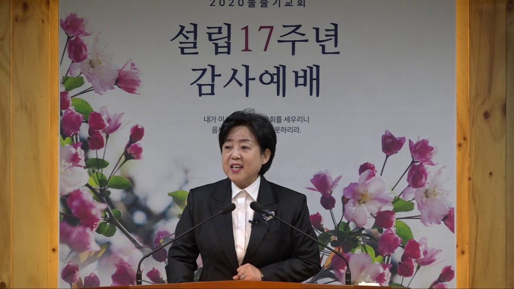 너희는 하나님의 능력을 인정하라 [설립17주년]