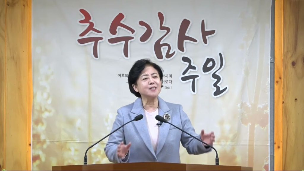 겸손한 아론을 축복하신 하나님 (추수감사절)