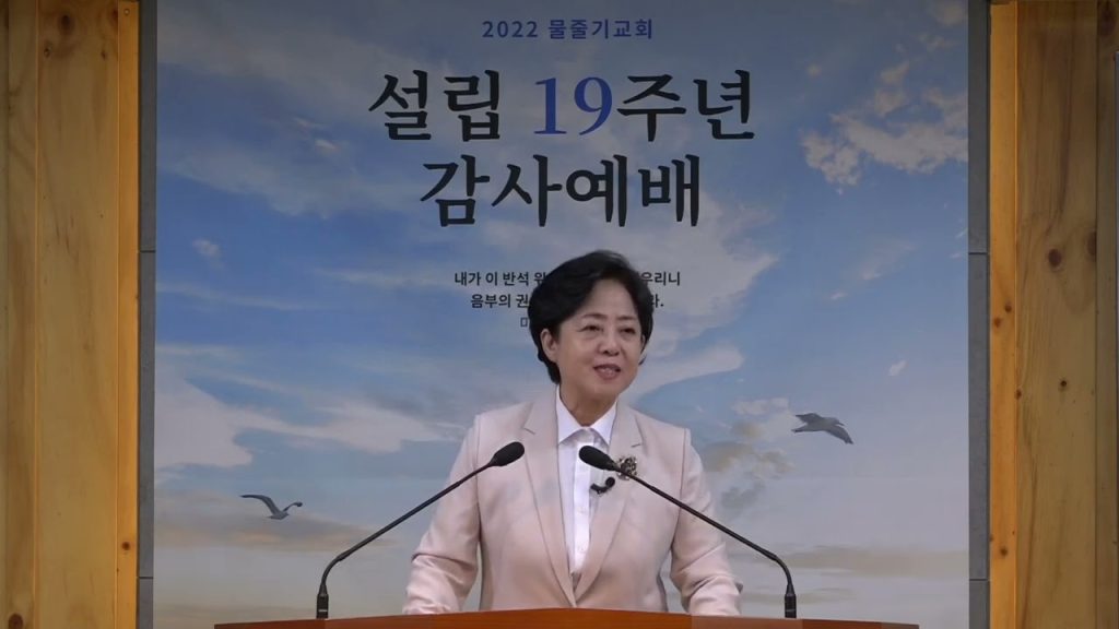 삶으로 드러내는 그리스도 (설립 19주년)