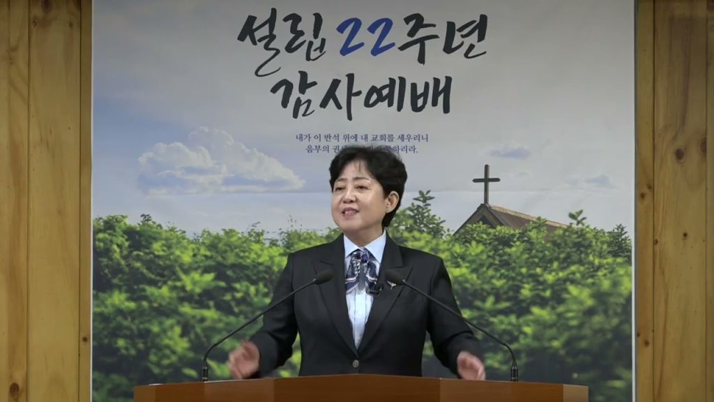 내가 새 계명을 주노니 서로 사랑하라 [설립22주년 기념예배]