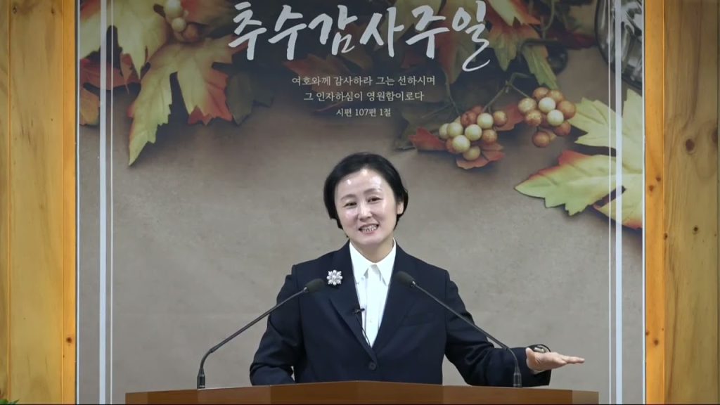 회개 위에 세우는 감사 (추수감사예배)
